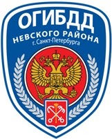 ОГИБДД логотип
