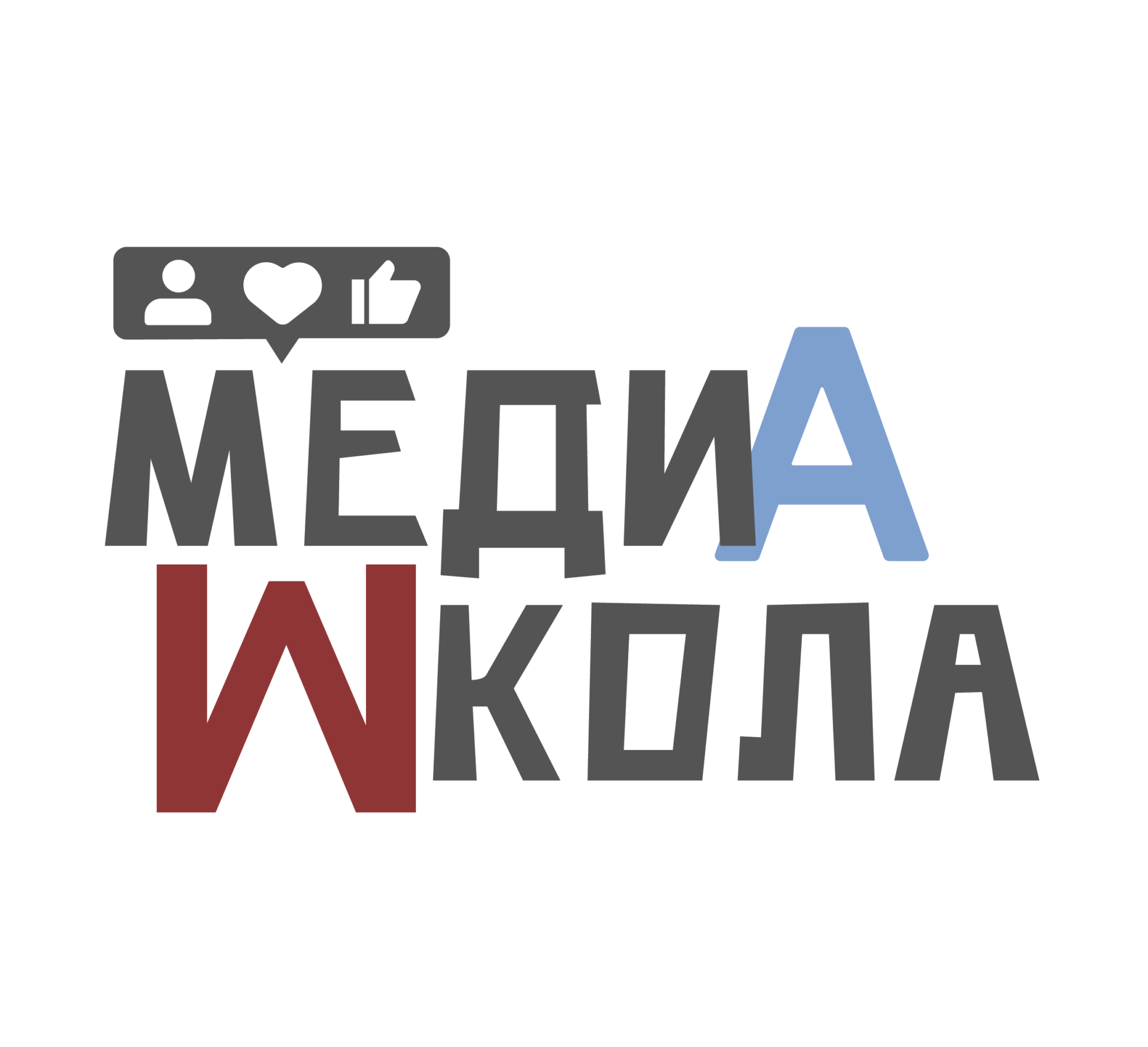 Медиашкола